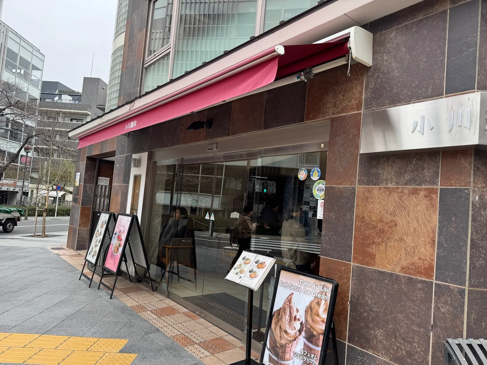 小川珈琲 京都三条店